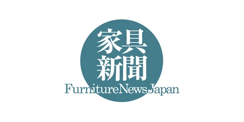 Kagu Shimbun (Furniture News Japan)