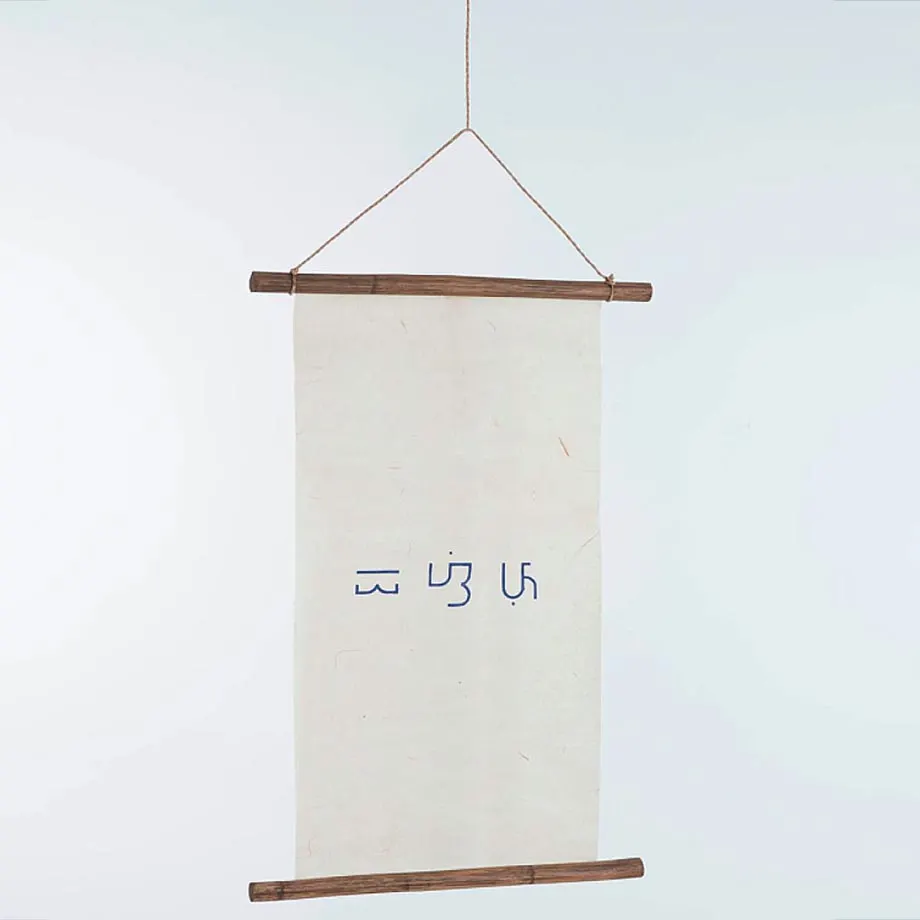 Scroll Dividers (Baybayin Natural Single), image 1