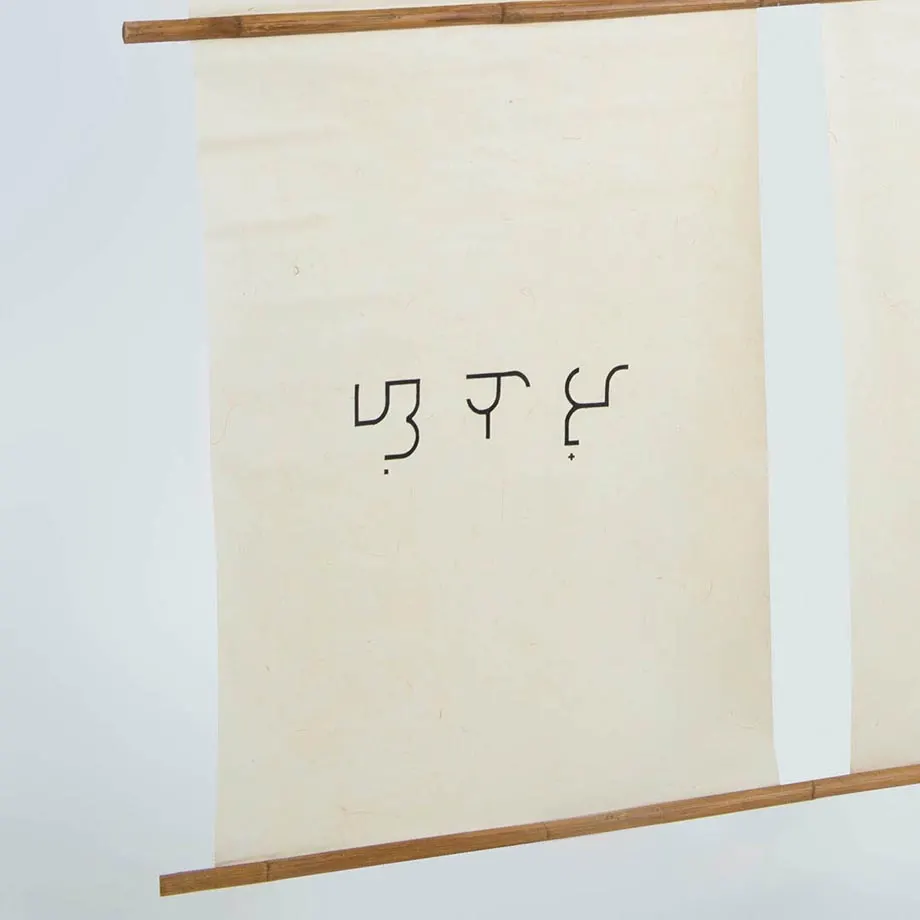 Scroll Dividers (Baybayin Natural Double), image 3