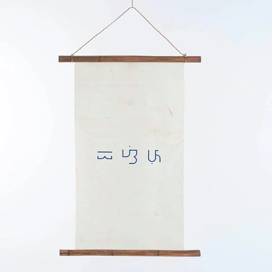 Scroll Dividers (Baybayin Natural Single), image 2